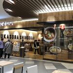 中華そば 芯せかい - 