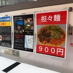 おてらーめん - メニュー2   ビーツラーメン！？