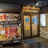 だんまや水産 広島駅前2号店