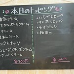 かき氷店 小桃 - ここにグラハムクランブルがあったんだよなぁ…食べたかった