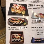 双葉寿司 - 値上げしてもまだコスパ高い❗️
