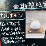 かき氷店 小桃 - 