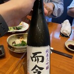 酒の穴 - 