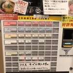 中華そば 卯月屋 - 