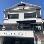 そば処 むさし本店 - 