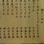 讃岐うどん 國見 - 