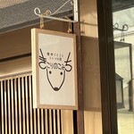 きこりのこみち - 