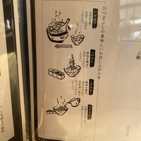 炭焼 うな富士 有楽町店 - 