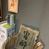 やきうお処　宵酔 胡町店