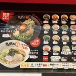 刈谷 秘境のラーメン 台湾油そば ぎん晴れ55 - 