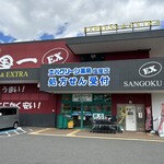 Yakiniku Sangoku Ichi - 店舗外観、お店は2階