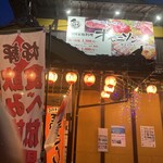 オモニソン - 