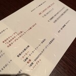 エノテカ・ラ・リコルマ - 