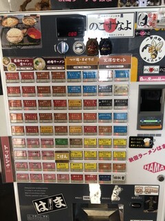 秋田ラーメン はま - 食券の自販機　　メニュー