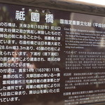 日本料理多々良 - 祇園橋の歴史