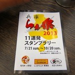 中華そば 無限 - 