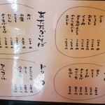 そば処 壱 - 卓上メニュー