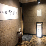 名古屋 栄 栞庵 鮨 やましろ - 店舗外観