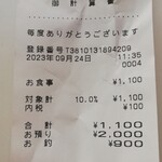 そば処 壱 - レシート!　インボイス対応済ですね。