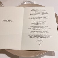 ラ・フェット ひらまつ - 
