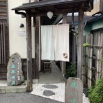 藤屋本店 - 