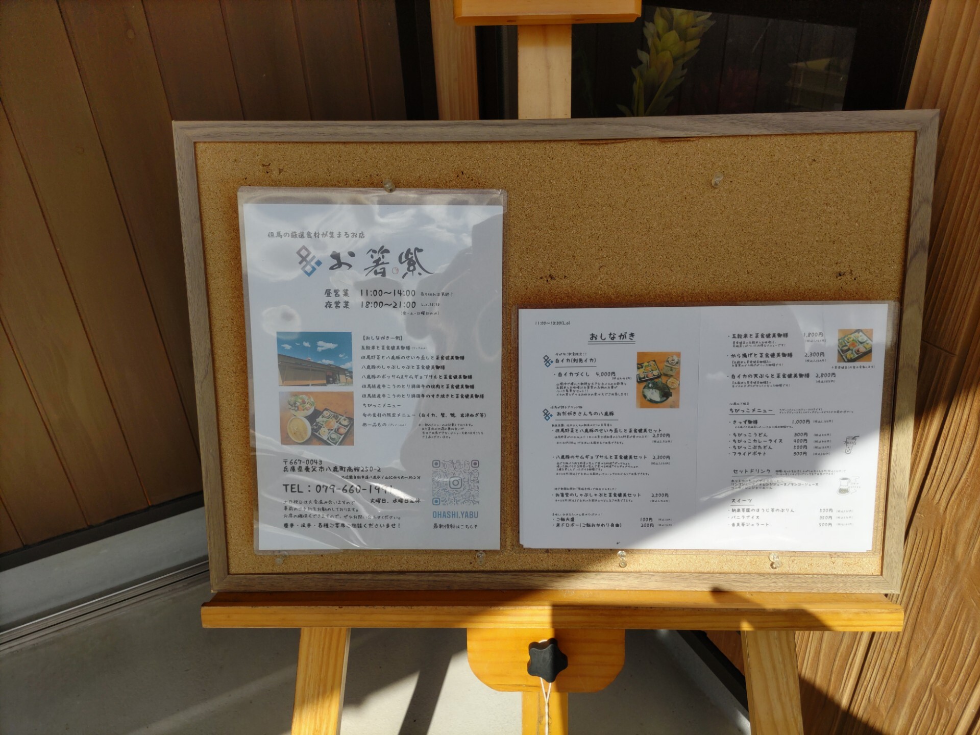 メニュー写真 : 【閉店】お箸紫 （オハシ） - 八鹿/食堂 | 食べログ