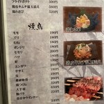 焼き屋 いで。 - 