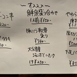 焼き屋 いで。 - 