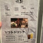 焼き屋 いで。 - 