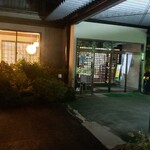 山中湖 和食 Nagomi - 