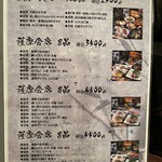 焼き屋 いで。 - 