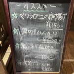 焼き屋 いで。 - 