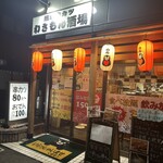 Kumamoto Kushikatsu Wasamon Sakaba - 