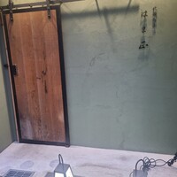北新地 焼肉 はま正 - 