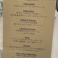 レストラン ヒロミチ - 