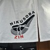 Nikusoba Jin - 