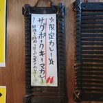 SPICY CURRY 魯珈 - 