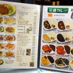 セイロンパラダイス スリランカカレー本店 - メニュー③