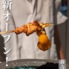 博多 焼鳥酒場 すぅ