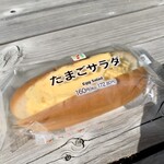 セブンイレブン - たまごサラダ ¥160+税