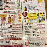 おでんと串カツ姫路のお店 - ドリンクメニュー