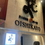 Oishikayo - 