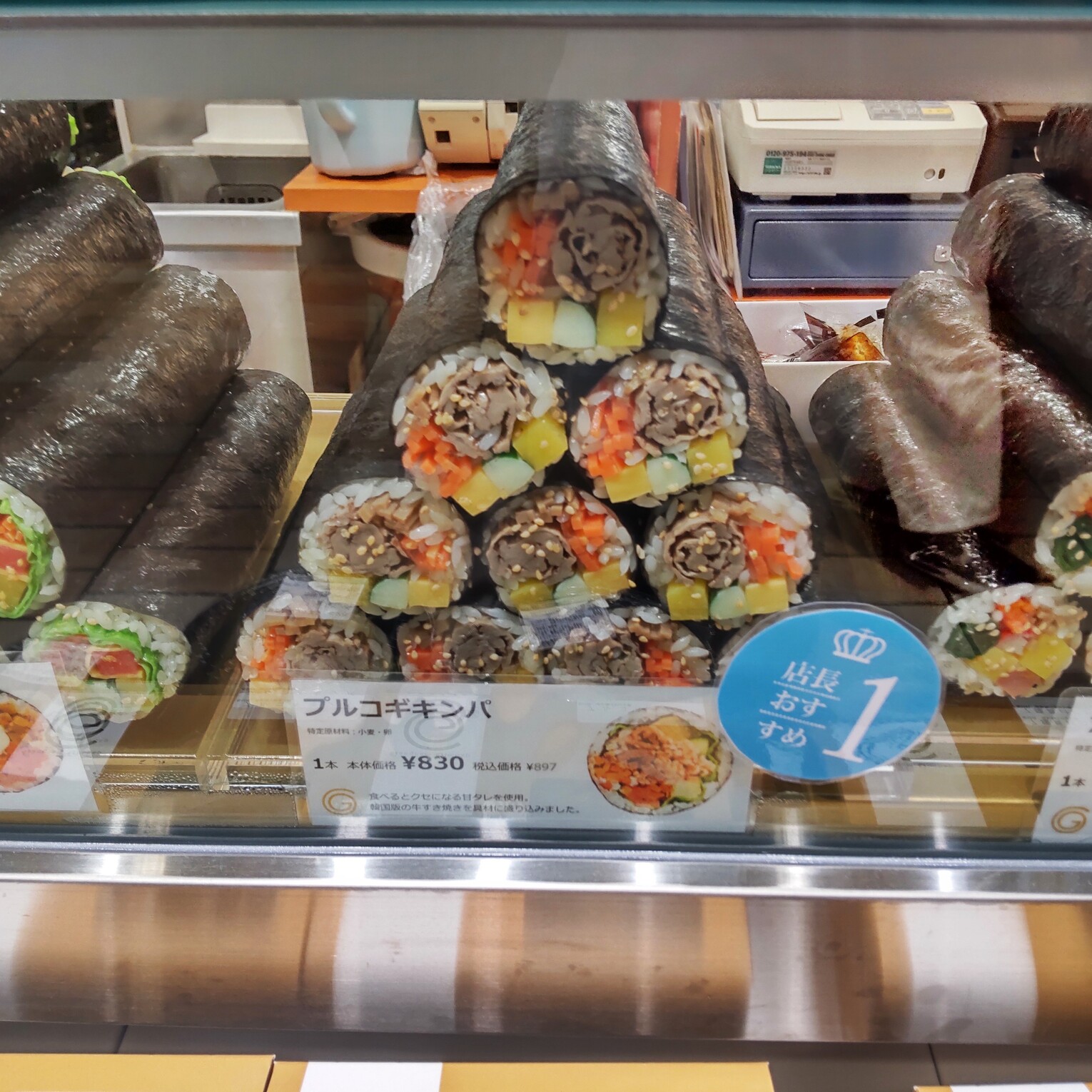 写真 : カンナムキンパ （Gangnam Gimpab） - 桜木町/韓国料理 | 食べログ