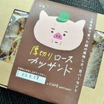 カフェ プティ プティ - 