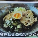 お昼と夜し - 