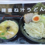 お昼と夜し - 