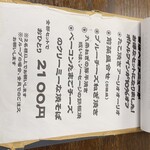 鉄板28号 - 