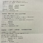 ニューベイブ - メニュー