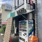 中華そば 多賀野 - 