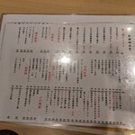 下北SABA食堂 佐助酒場 - 